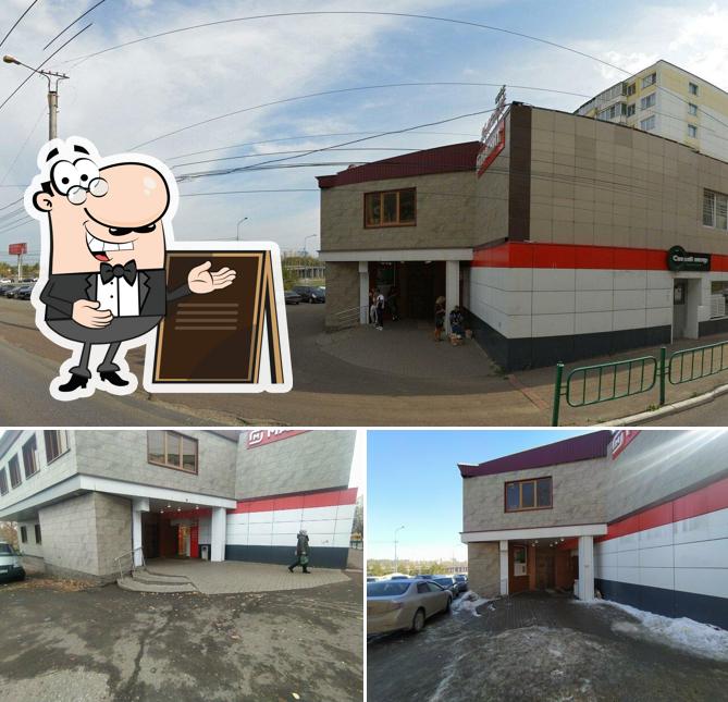 Магнит