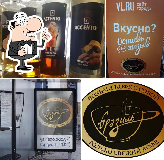Бразиль coffee