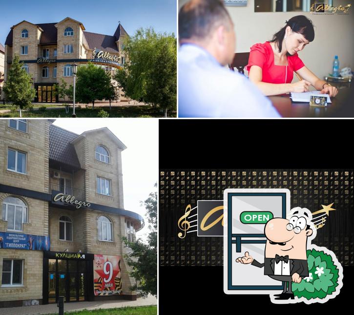 Аллегро