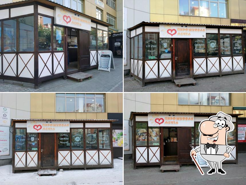 Пирожковая Мечта