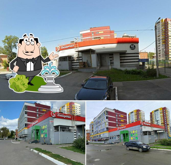Пятёрочка