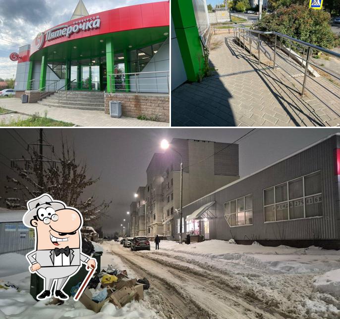 Пятёрочка