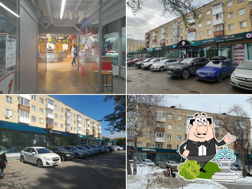 Пятёрочка