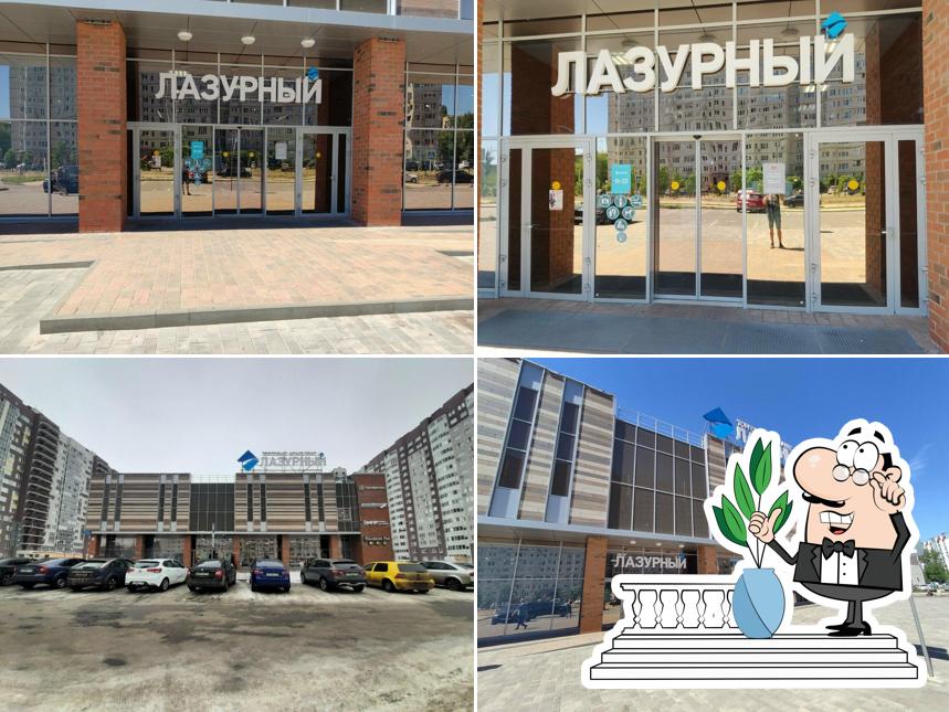 Пятёрочка