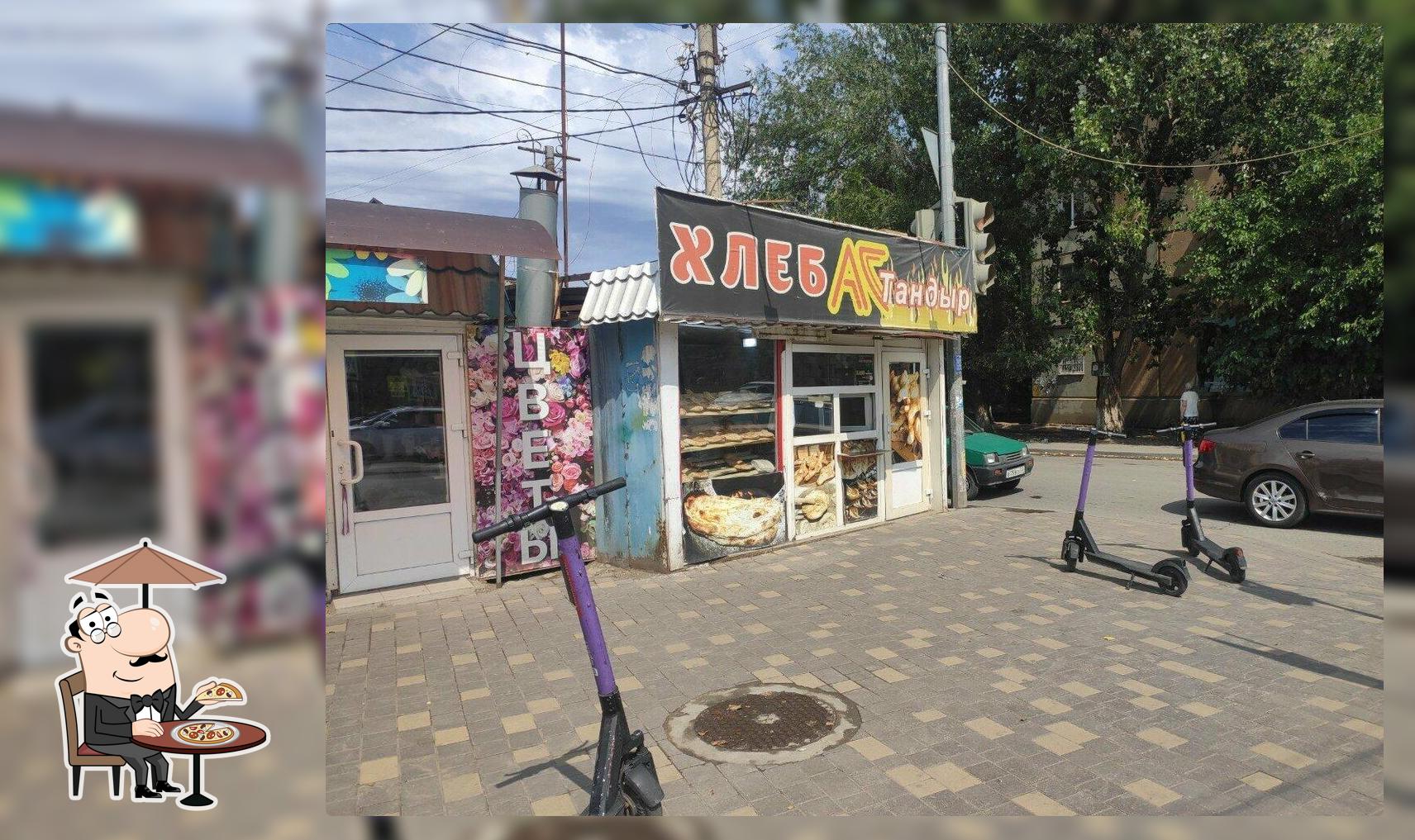 АС Тандыр