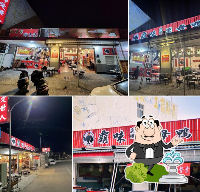 霸味薑母鴨 麥寮店