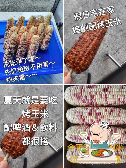阿香烤玉米攤