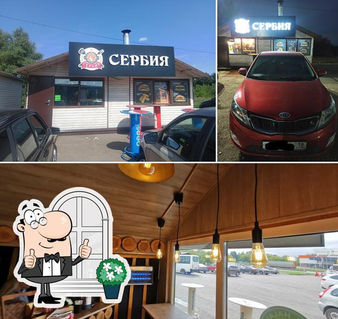 Сербия
