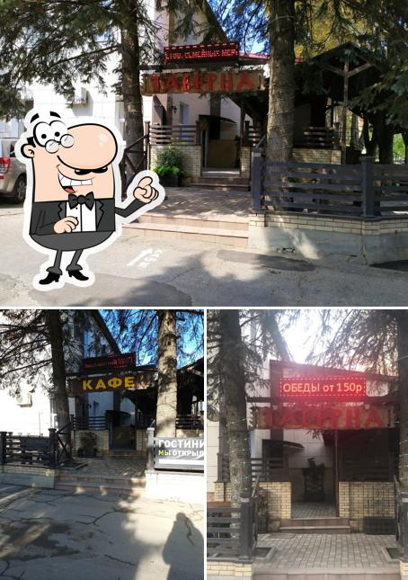 Таверна