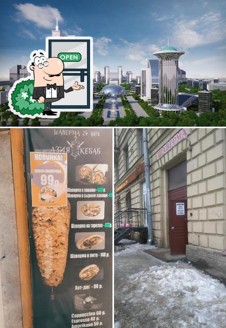 Шаверма Азия Кебаб