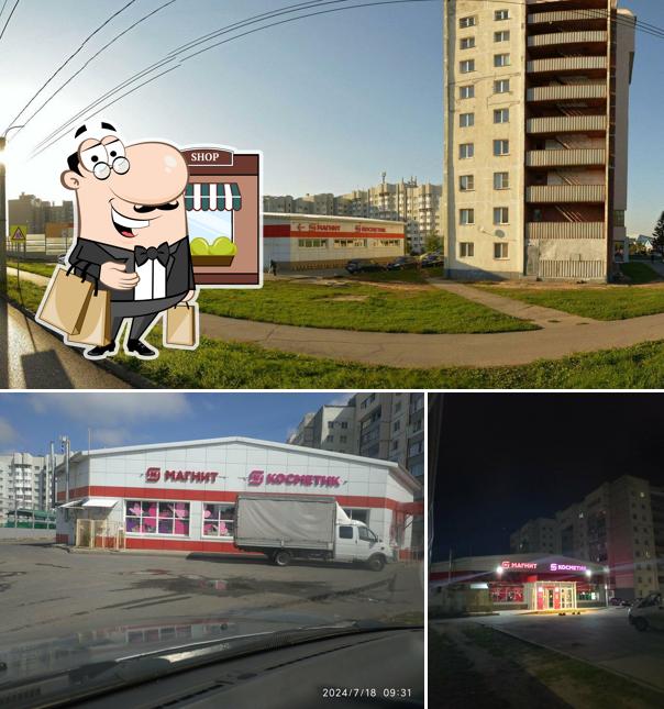 Магнит