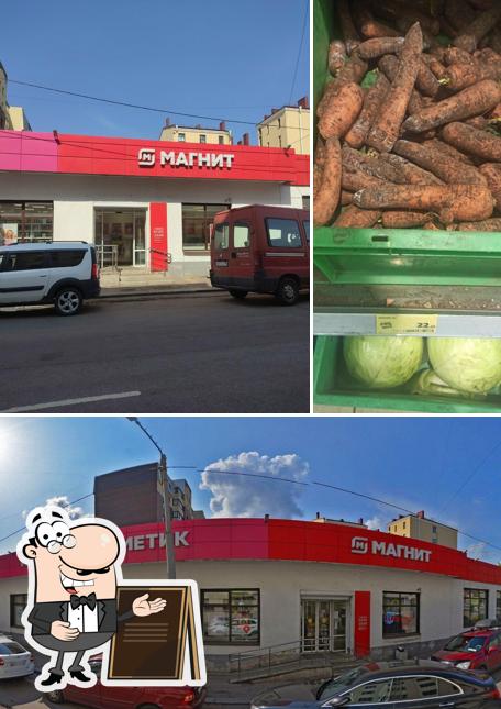 Магнит