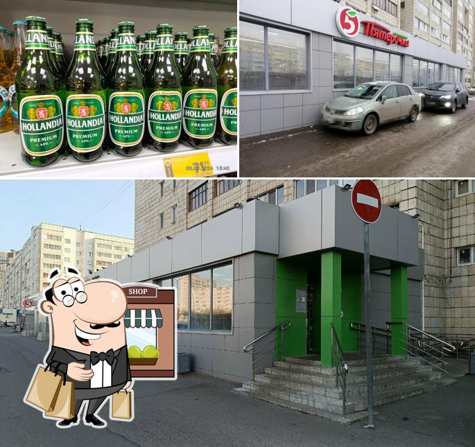 Пятёрочка
