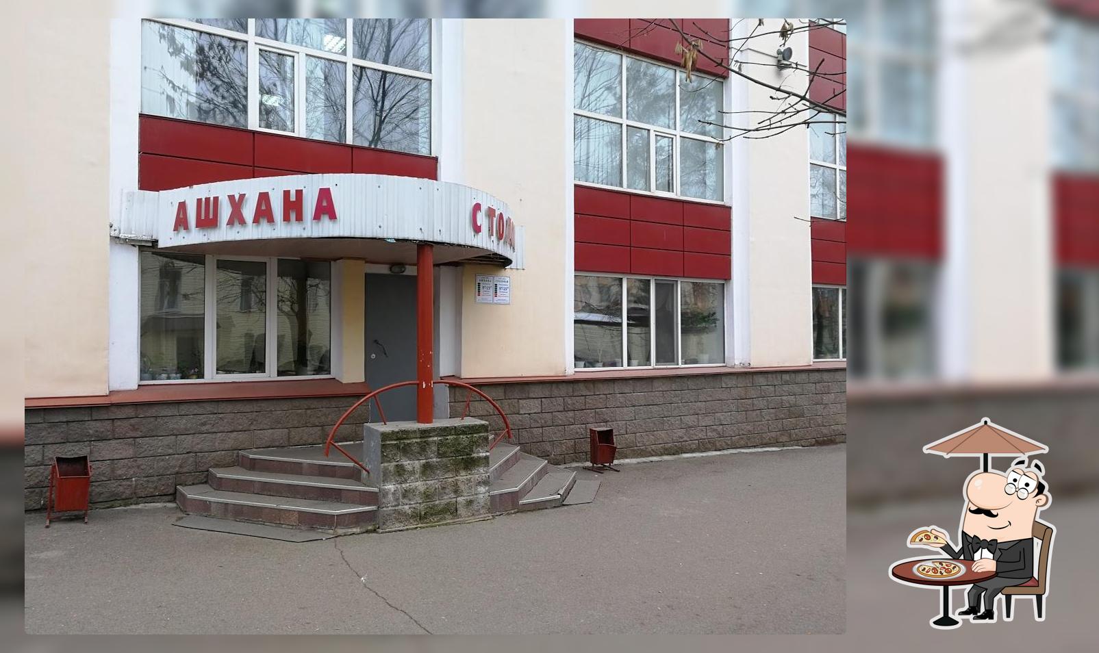 Ашхана
