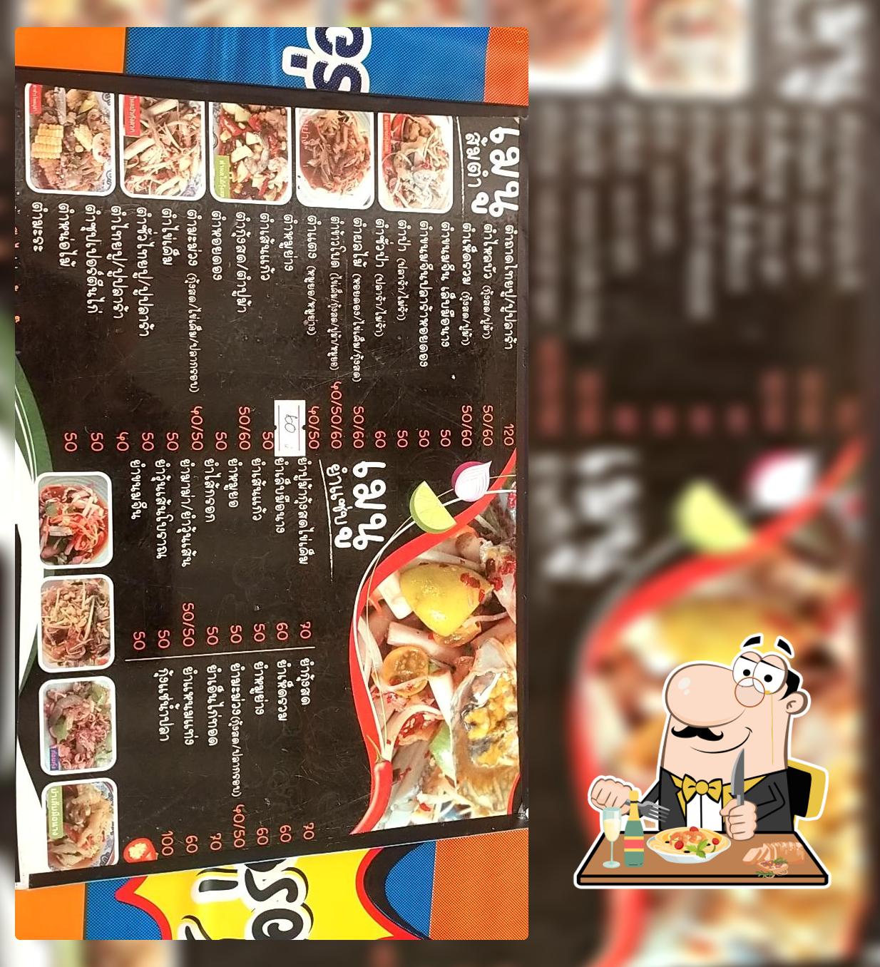ร้านส้มตำน้องสุ แซ่บนัวร์