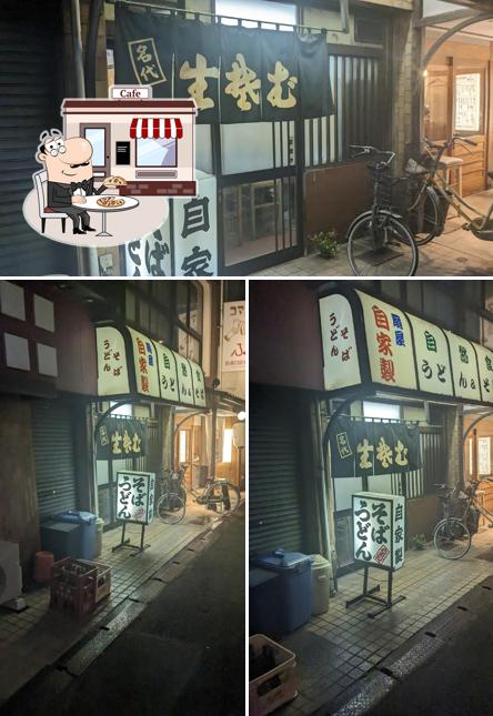 扇屋