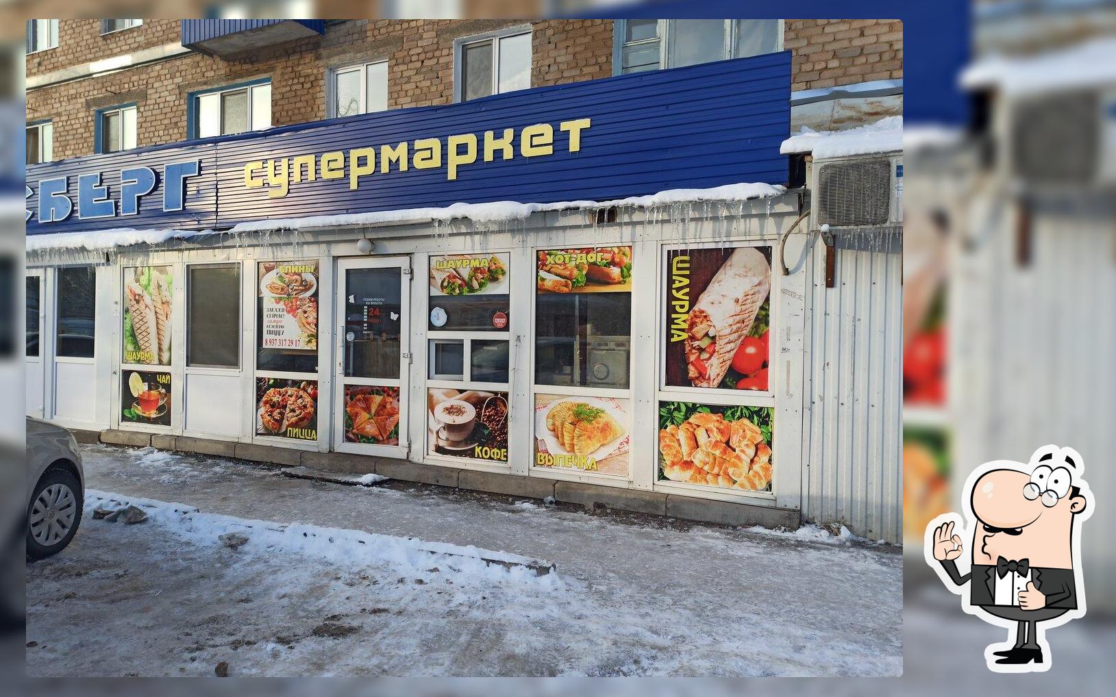 Шаурма