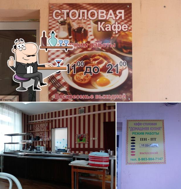 Домашняя кухня
