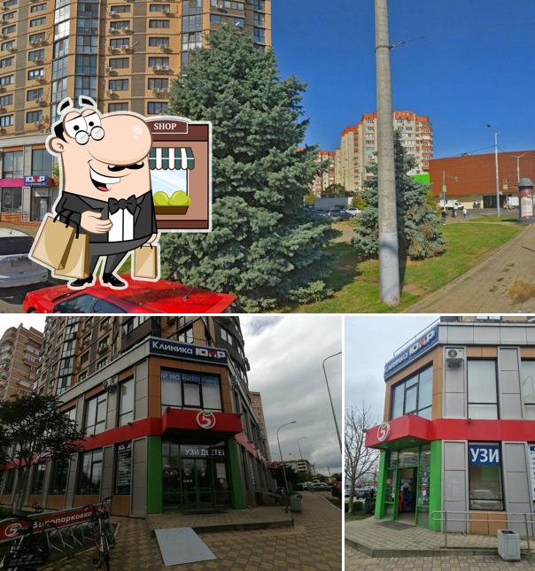Пятёрочка