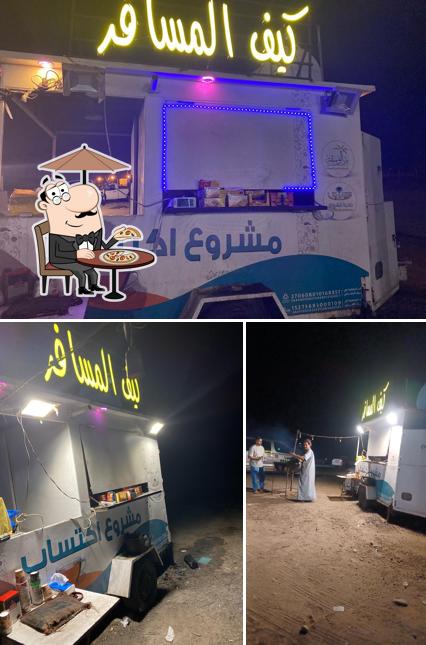 كيف المسافر