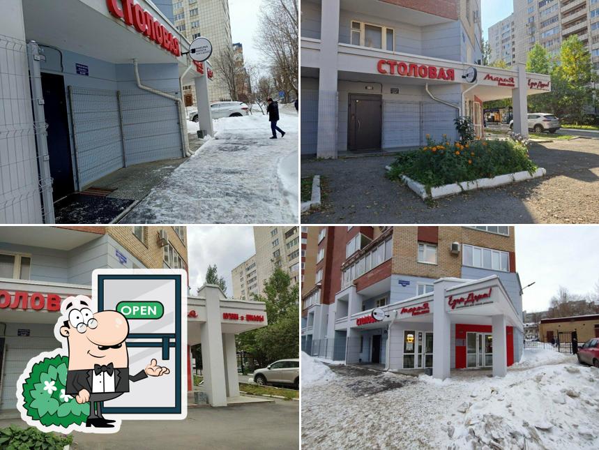 Столовая