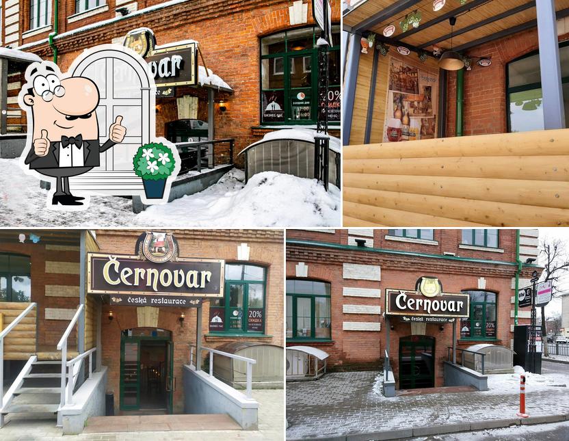 Черновар