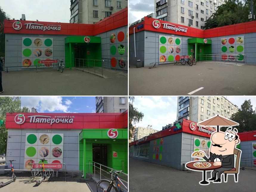 Пятёрочка