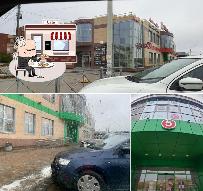 Пятёрочка