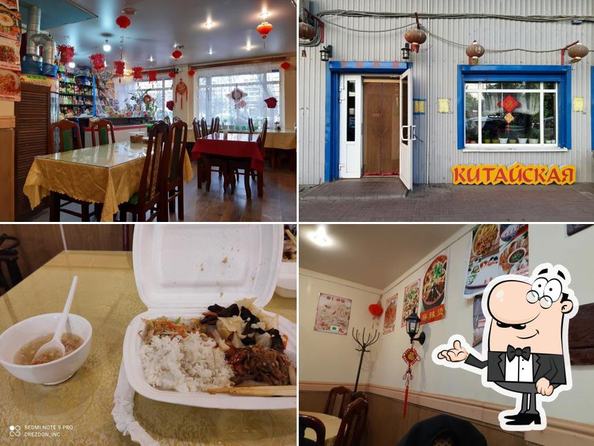 Китайская кухня