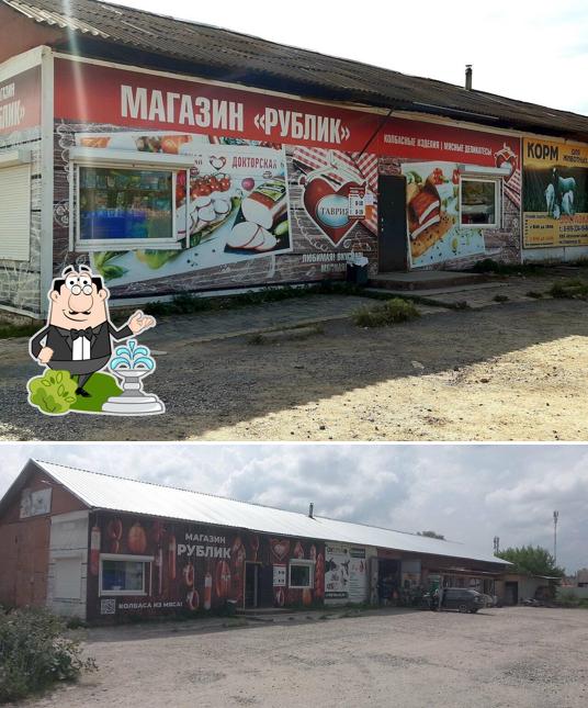 Рублик