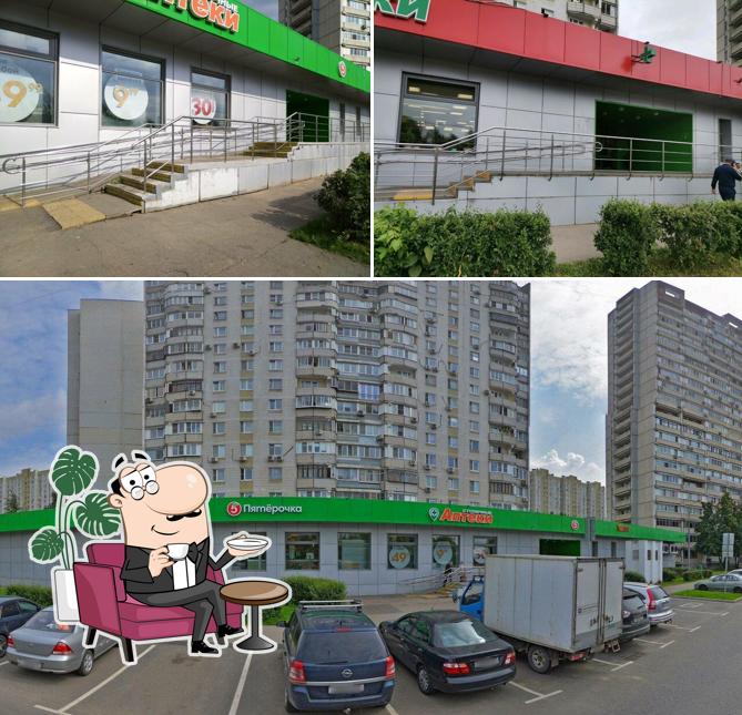 Пятёрочка