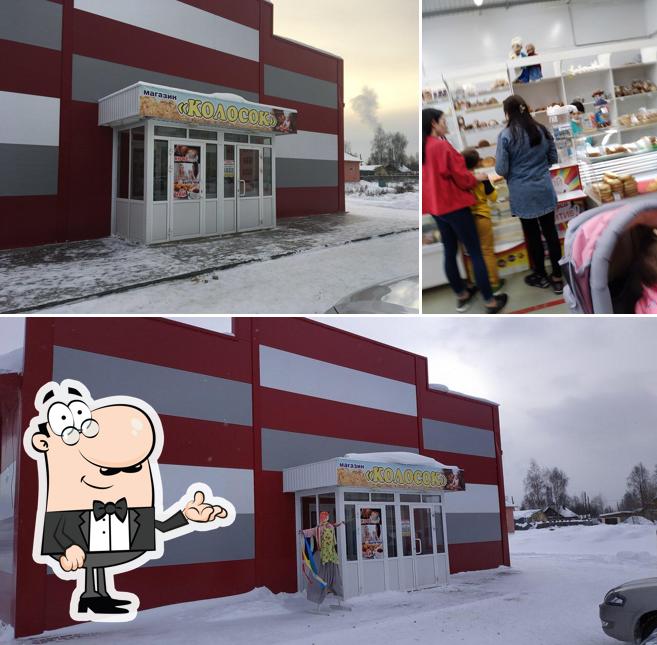 Колосок