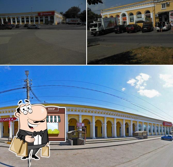 Пятёрочка