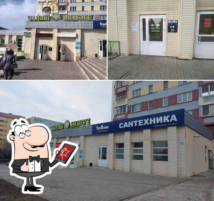 Челны Хлеб