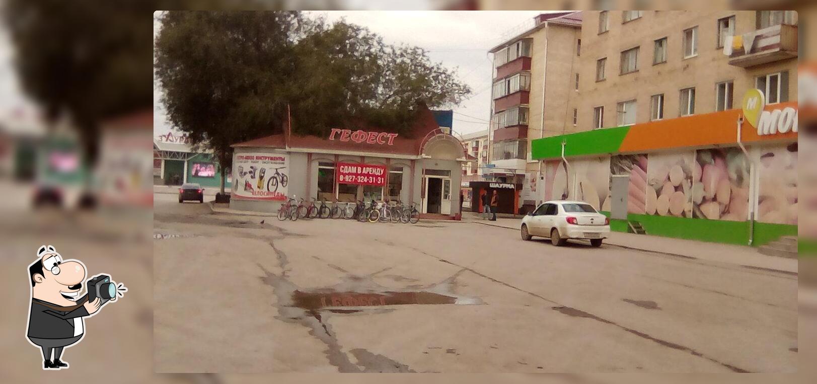 Шаурма