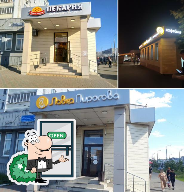 Лавка Пирогова