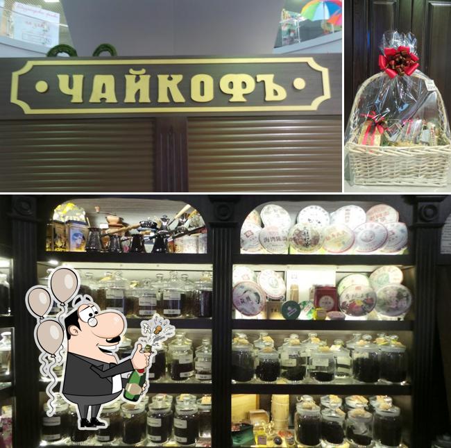 Чайкофъ
