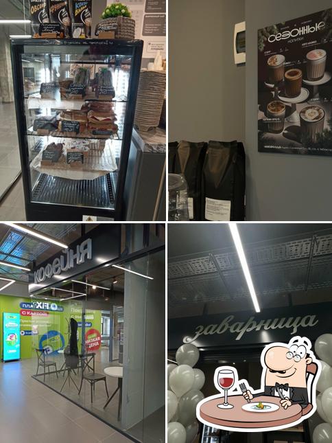 Заварница