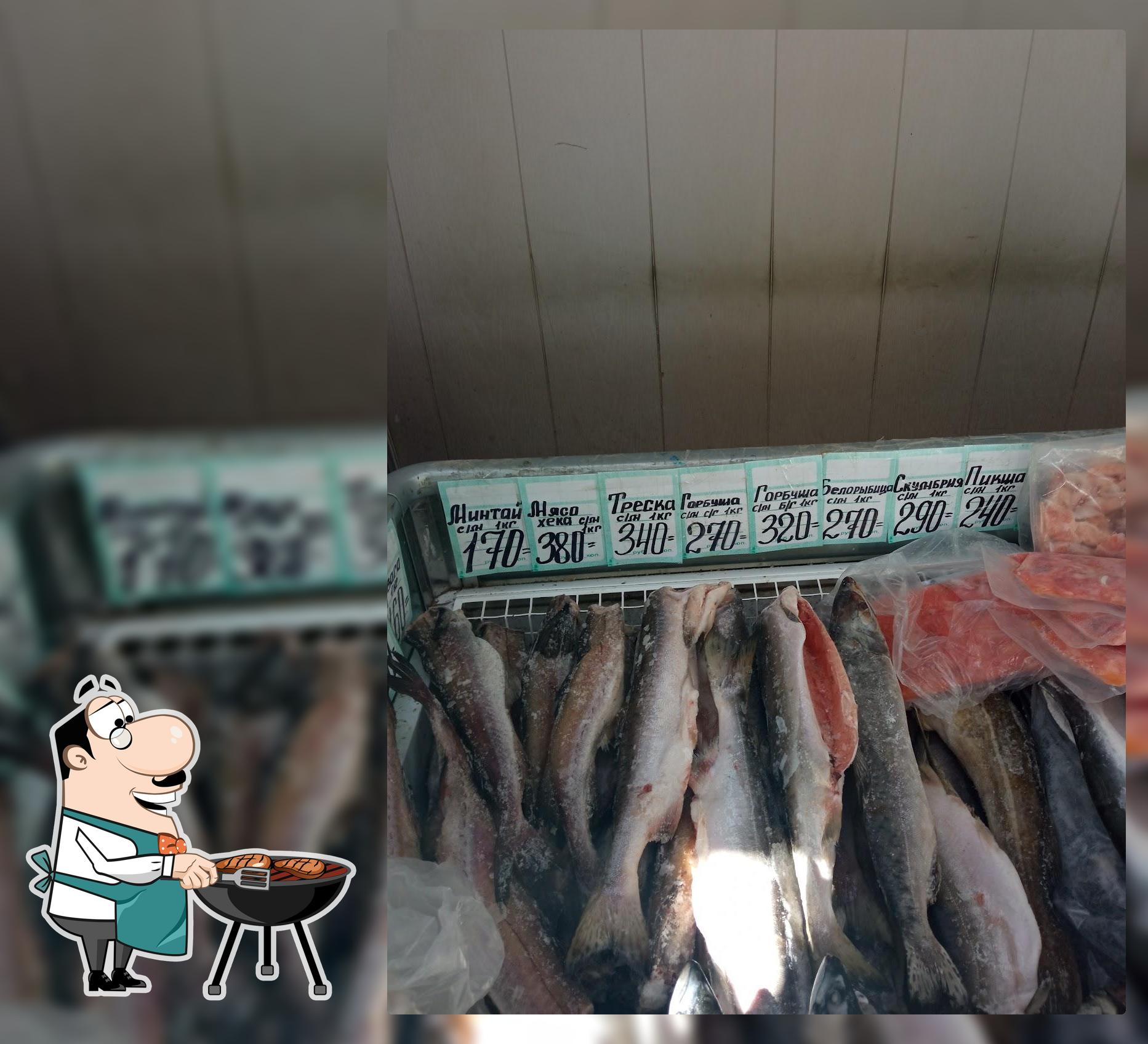 Рыба
