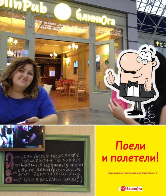 blinPub / блинЮга