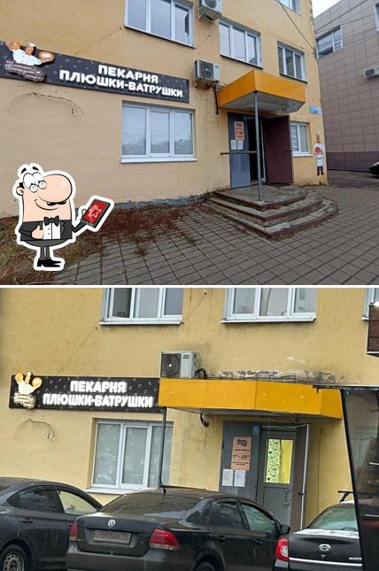Плюшки-ватрушки