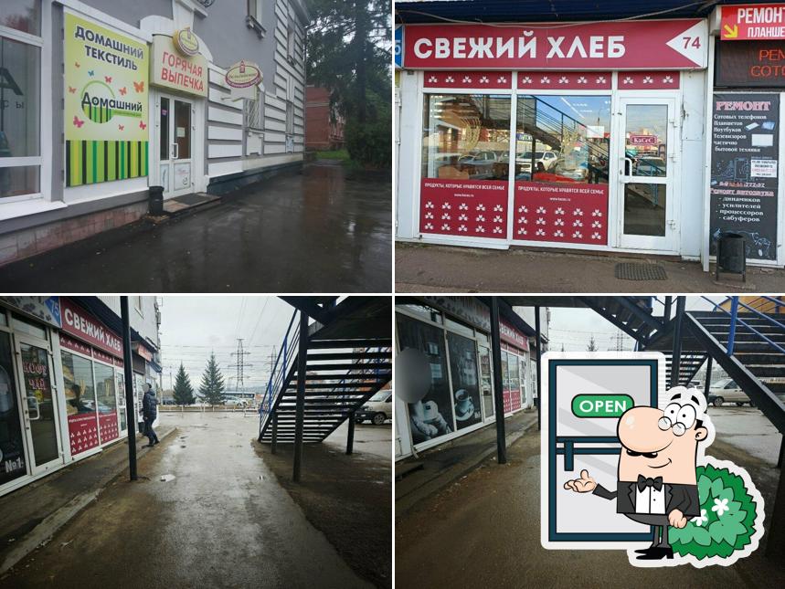 Свежий хлеб