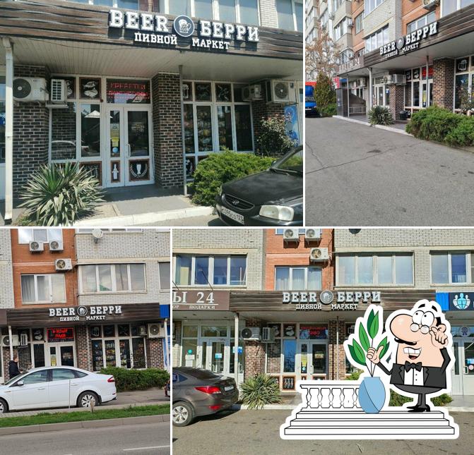 Beer Берри