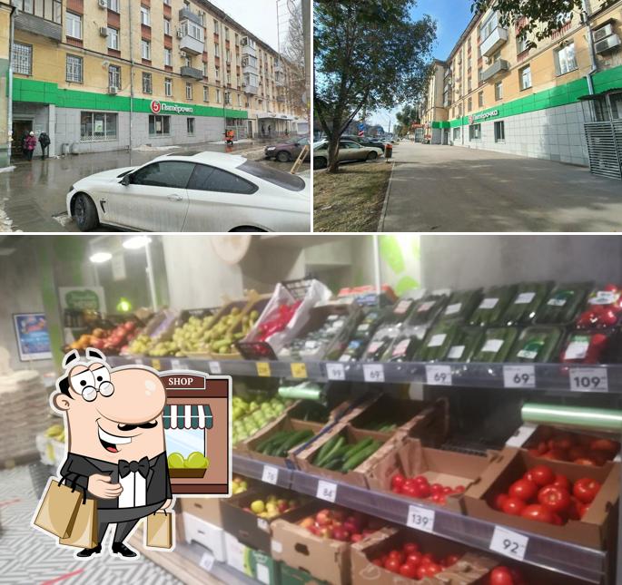 Пятёрочка
