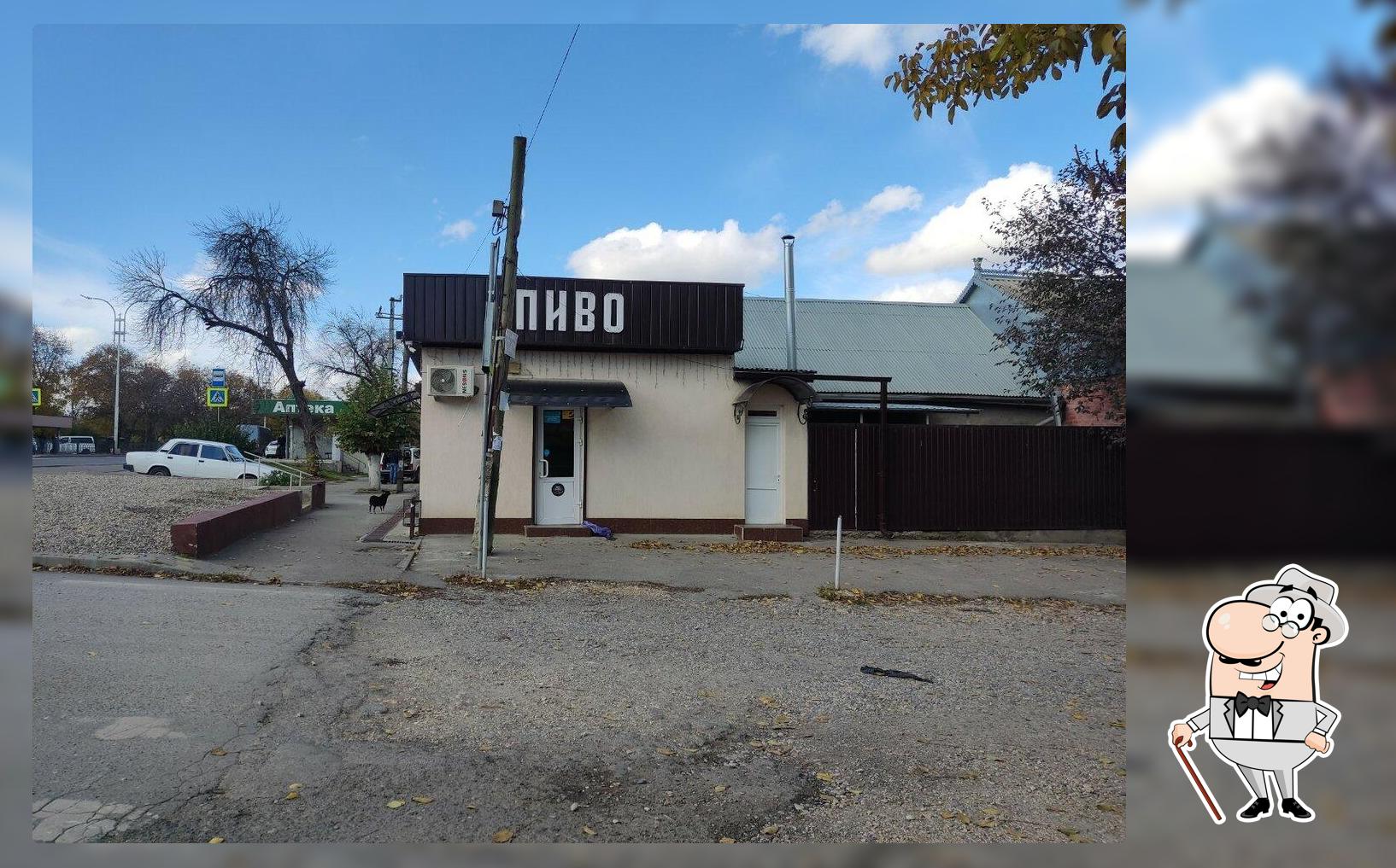 Пиво