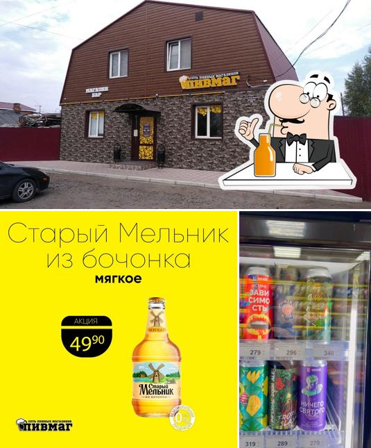 ПивМаг