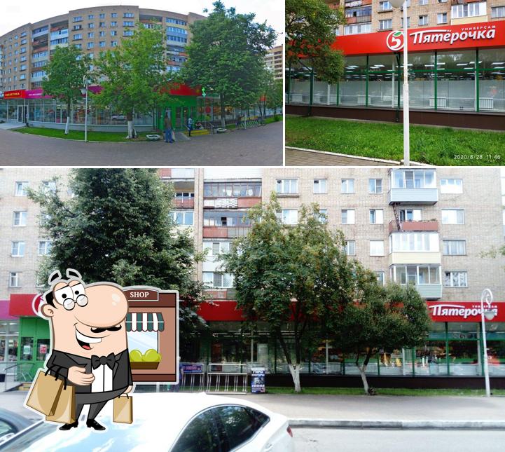 Пятёрочка