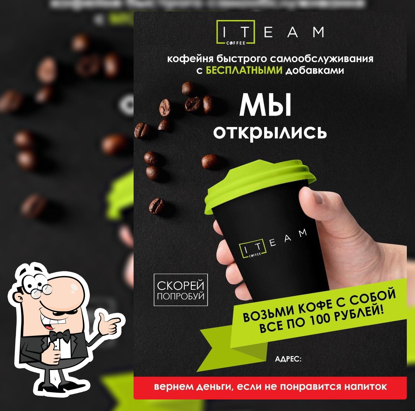 Iteam_coffee