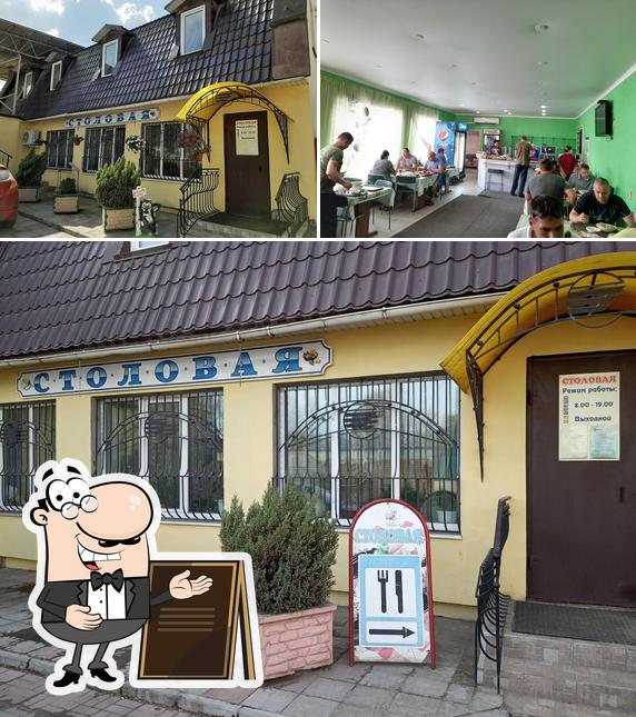 Столовая