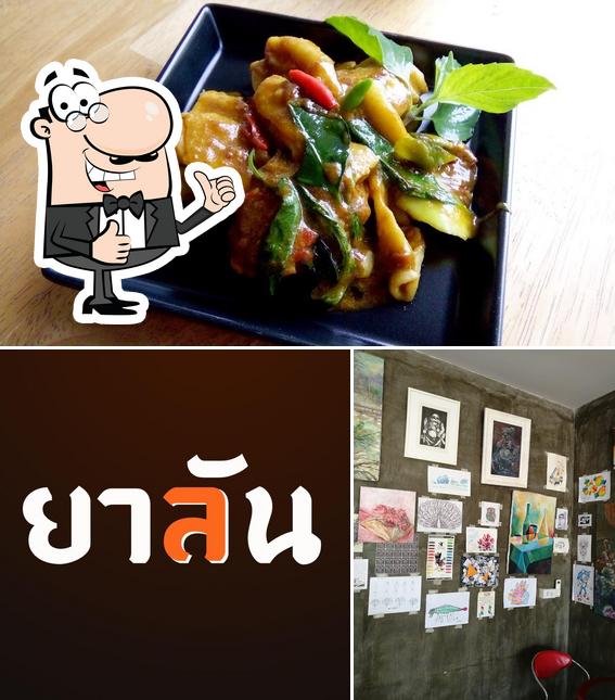 ยาลัน